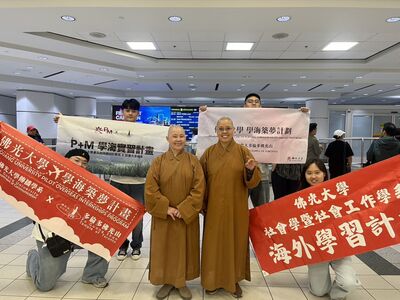 多倫多佛光山道場海外實習