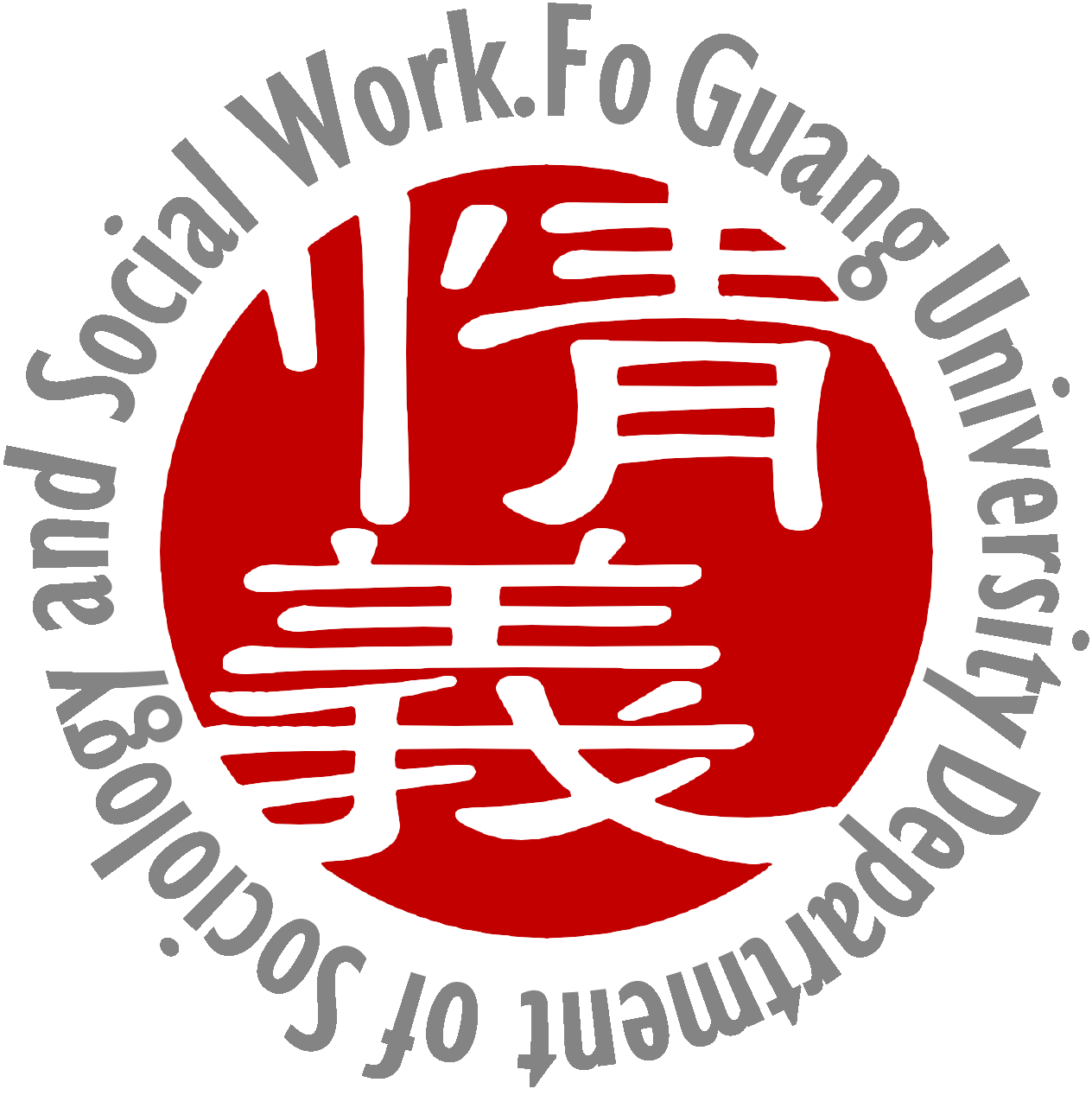  this is 佛光大学 社会学暨社会工作学系 logo
